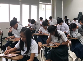 บรรยากาศการสอบรายวิชาศึกษาทั่วไปฯ
กลางภาคเรียนเรียนที่ 1/2562