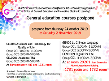 Announcement for postpone General
education course teaching