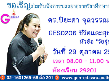 General Education 1/2019