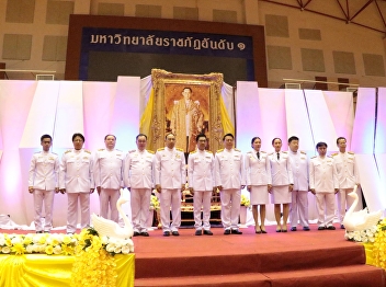 GE SSRU Join the ceremony to pay tribute
to the royal charity. His Majesty King
Bhumibol Adulyadej Borommanat Bophit