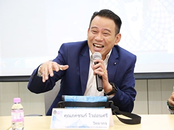 “GEL0101 Thai language using”