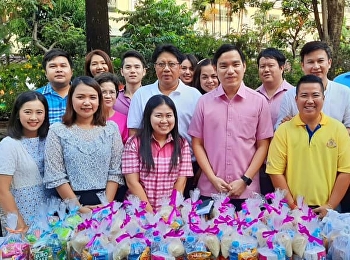 ผู้บริหาร บุคลากร
สำนักวิชาการศึกษาทั่วไปฯ
ร่วมทำบุญใส่บาตร เนื่องในวันขึ้นปีใหม่
2563