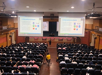 สำนักวิชาการศึกษาทั่วไปฯ
ยินดีต้อนรับนักศึกษา วันเปิดภาคเรียนที่
2/2562