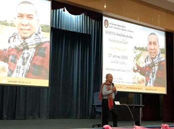 “GEH0102 สังคมไทยในบริบทโลก