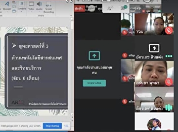 Office of General Education (GE)
attended the meeting (online), the
university strategy implementation
committee Budget Year 2556 (Fast Track)