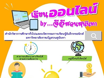 Online Learning By ... GE SSRU