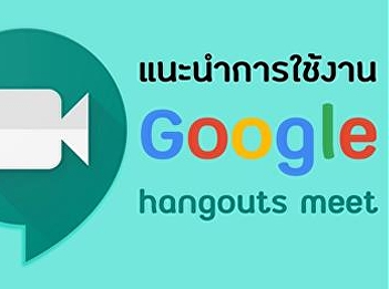 Using Google hangout Meet