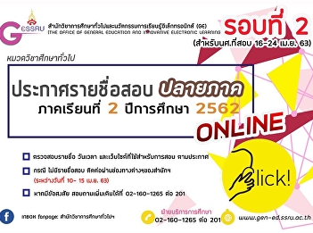 Announcement of final examination list
(online), term 2/62, round 2