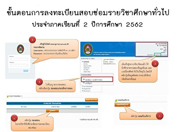Registration procedure for general
education subject examinations Semester
2, academic year 2019