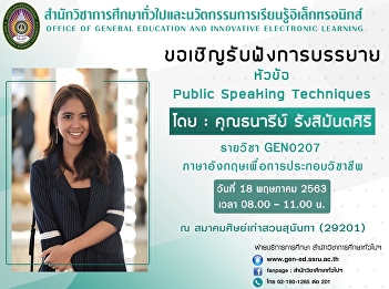 Invitation to listen to course lectures
GEN0207 English for professional
practice