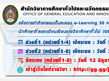 Public relations for general education
course activities, term 2/2019