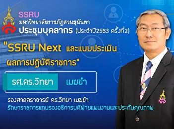 Personnel of the Office of General
Education Attended the annual budget
meeting 2020