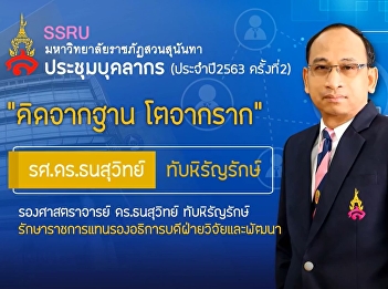 Personnel of the Office of General
Education Attended the annual budget
meeting 2020