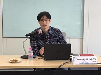 รายวิชาศึกษาทั่วไป GEL0103
ภาษาอังกฤษเพื่อการสือสารและทักษะการเรียน