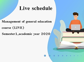 Live Broadcast Schedule of Teaching and
Learning of General Education (LIVE)
Semester 1 Academic Year 2020
