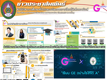 GE Suan Sunandha Join the orientation
program and prepare new students.
College of Allied Health Sciences
Academic Year 2020