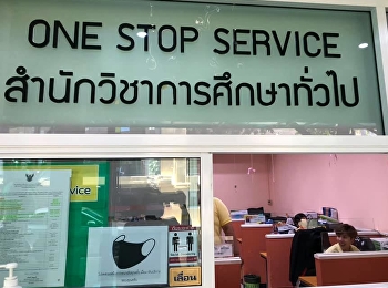 สำนักวิชาการศึกษาทั่วไปฯ
ปฏิบัติตามนโยบายมหาวิทยาลัย Social
Distancing