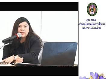 Course Lecture GEL0103 English for
Communication and Study Skills