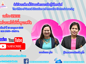 Invited to listen to the lecture.
GEN0302 Science and Technology for
Quality of Life