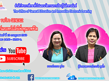 Invited to listen to the lecture.
GEN0302 Science and Technology for
Quality of Life