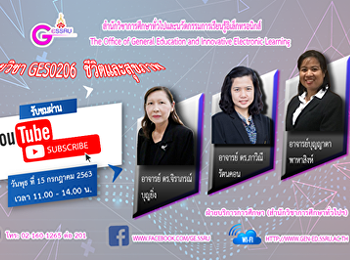 Invited to listen to the lecture.
GES0206 Life and Health