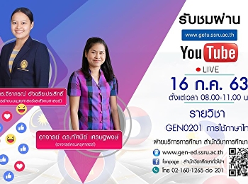 Invited to listen to the lecture.
GEN0201 Use of Thai language