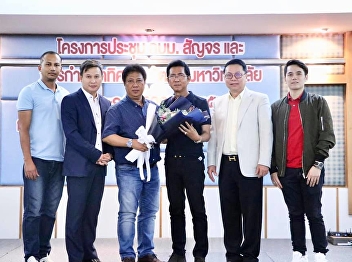 GE congratulates the President of Suan
Sunandha Rajabhat University