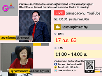 Invited to listen to the lecture.
GEH0101 Aesthetics and Life