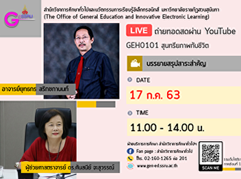 Invited to listen to the lecture.
GEH0101 Aesthetics and Life