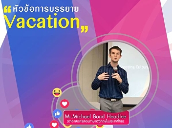 Invited to listen to the lecture.
GEN0204 English for Communication and
Search