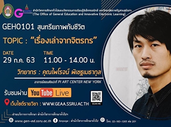 Invited to listen to the lecture.
GEH0101 Aesthetics and Life