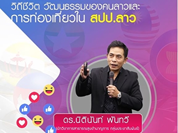 Invited to listen to the lecture.
GEL0203 Languages in the ASEAN Community