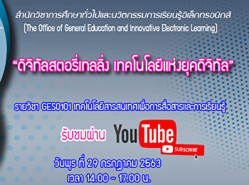 Invited to listen to the lecture.
GES0101 Information Technology for
Communication and Learning