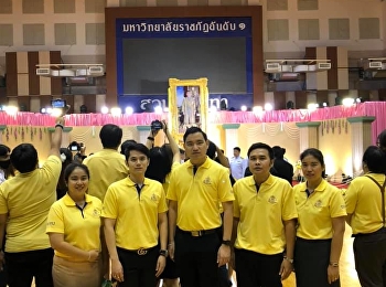จีอีสวนสุนันทา
ร่วมพิธีถวายพระพรเนื่องในวันเฉลิมพระชนมพรรษาพระบาทสมเด็จพระเจ้าอยู่หัว
และร่วมทำบุญตักบาตรพระสงฆ์