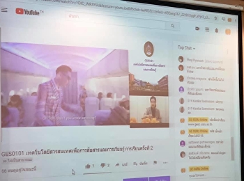 ขอเชิญรับฟังบรรยาย GES0101
เทคโนโลยีสารสนเทศเพื่อการสื่อสารและการเรียนรู้