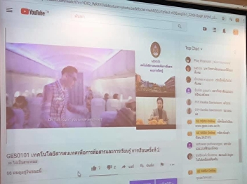 Invited to listen to the lecture.
GES0101 Information Technology for
Communication and Learning