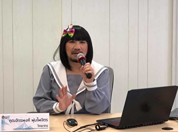 ขอเชิญรับฟังบรรยาย GEN0309
ชีวิตกับดิจิทัล