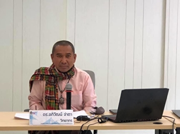 Invited to listen to the lecture.
GEN0103 Thai society in the global
context