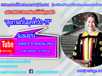 Invited to listen to the lecture.
GEN0302 Science and Technology for
Quality of Life