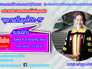 Invited to listen to the lecture.
GEN0302 Science and Technology for
Quality of Life