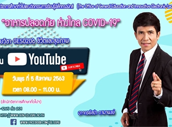 Invite to listen to lectures GES0206
Life and Health