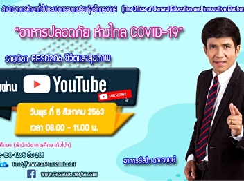 Invite to listen to lectures GES0206
Life and Health