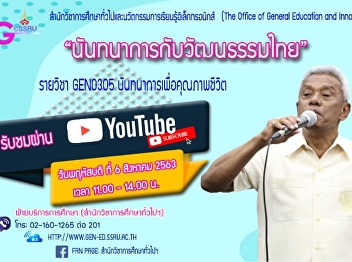 Invite to listen to lectures GEN0305
Recreation for quality of life