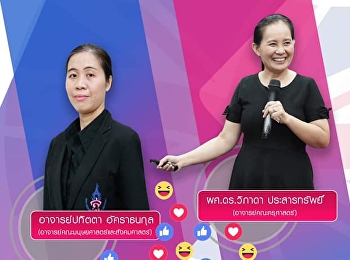 ขอเชิญรับฟังบรรยาย GEN0204
ภาษาอังกฤษเพื่อการสื่อสารและการสืบค้น