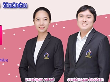 Invite to listen to lectures GEN0315
Life Quits Fat