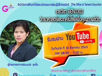 Invite to listen to lectures GEN0302
Science and Technology for Quality of
Life