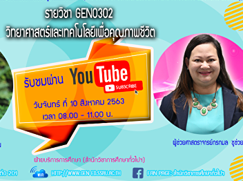 Invite to listen to lectures GEN0302
Science and Technology for Quality of
Life