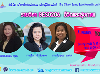 Invite to listen to lectures GES0206
Life and Health