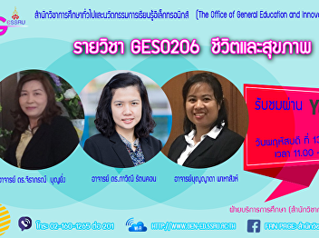 Invite to listen to lectures GES0206
Life and Health