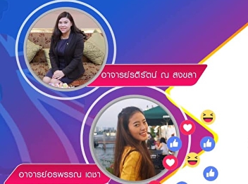 Invite to listen to lectures GEL0103
English for Communication and Study
Skills